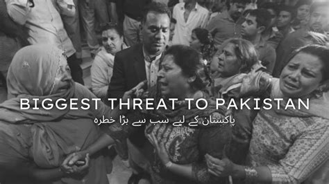 Biggest Threat To Pakistan Nowadays پاکستان کو آج کل سب سے زیادہ کس