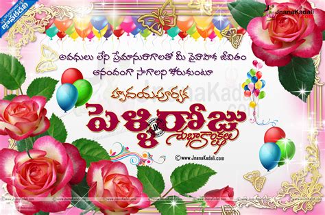 Sending you an easter blessing. Marriage day wishes hd wallpapers Best Telugu Marriages ...