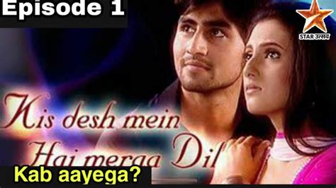 Kis Desh Mein Hai Meraa Dil Episode 1 New Serial Star Utsav Kab Aayega Shorts Youtube