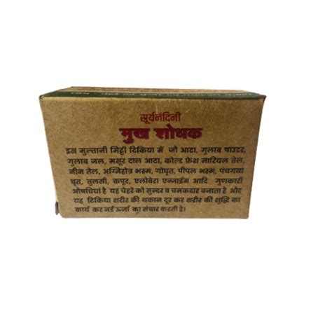 Mukh Sodhak Soap Now Buy Herbal And Organic Products Online Shudhh Life