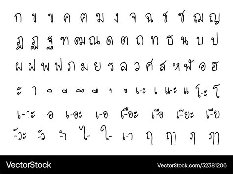 Thai Alphabet Hand Drawn Write Royalty Free Vector Image
