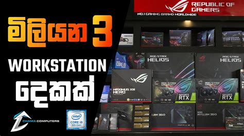 3 Million Rog Builds For Video Editing Chama Computers Youtube