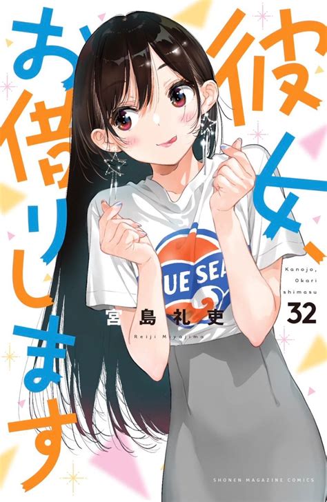 Anime Trending On Twitter Rent A Girlfriend Vol 32 Manga Cover