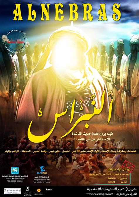 Gürbey i̇leri, hakan meriçliler, semra dinçer vb. Al-Nebras - Imam Ali a.s Full Movie in Urdu Watch Online