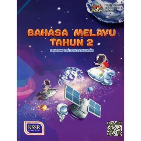 [Tahun 2] Buku Teks Bahasa Melayu SJK  Shopee Malaysia