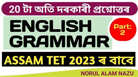 English Grammar For Assam Btr Special Tet Tet Exam Tet Exam