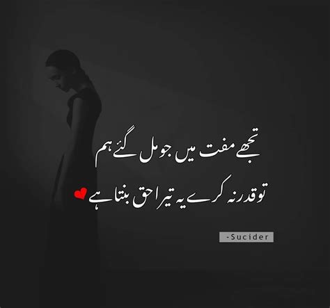 Sad Deep Poetry About Life In Urdu