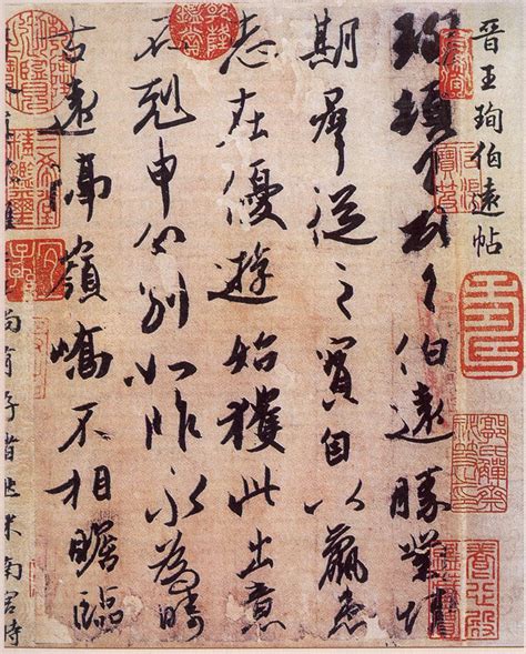 Art Quill Studio Chinese Calligraphy 1 Art Essaymarie Therese Wisniowski