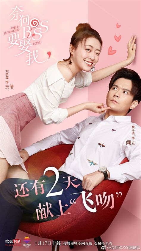 奈何boss要娶我 / nai he boss yao qu wo. Chinese Drama Fan Shop | Redbubble | Korean drama tv ...
