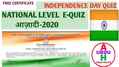 Online Quiz On Independence Day National Level E Quiz Aazadi 2020