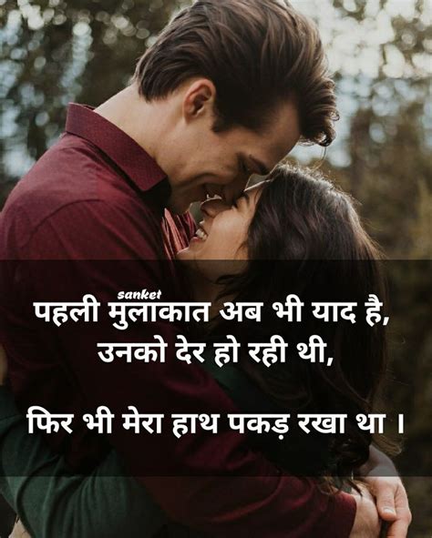 Pin By Shayari Sanket On Shayri Of Sanket Love Quotes Movie Posters