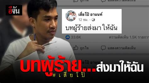 กานต์ วิภากร โพสต์เดือดทันที หลังเห็นข่าว เสี่ยโป้ โดนตำรวจบุกจับ 04 ก.พ. เสี่ยโป้ โพสต์ตัดพ้อ บทผู้ร้ายส่งมาให้ฉัน ก่อนโดนจับ - ข่า ...