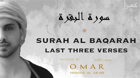 Surah Al Baqarah Last Three Ayahs Must Listen Every Night Asmr