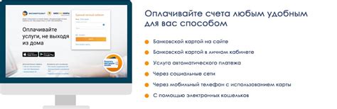 Услугами компании мосэнергосбыт пользуются наверное все жители москвы. Способы оплаты электроэнергии Мосэнергосбыт