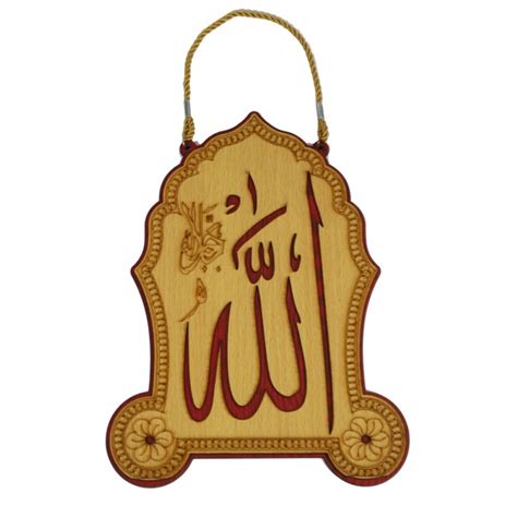 Amelis Décoration Islamique En Bois Avec Calligraphie Allah