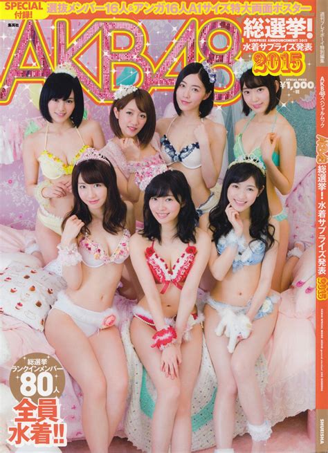 akb48 《総選挙！水着サプライズ発表2015》[pb写真集] 图库阁