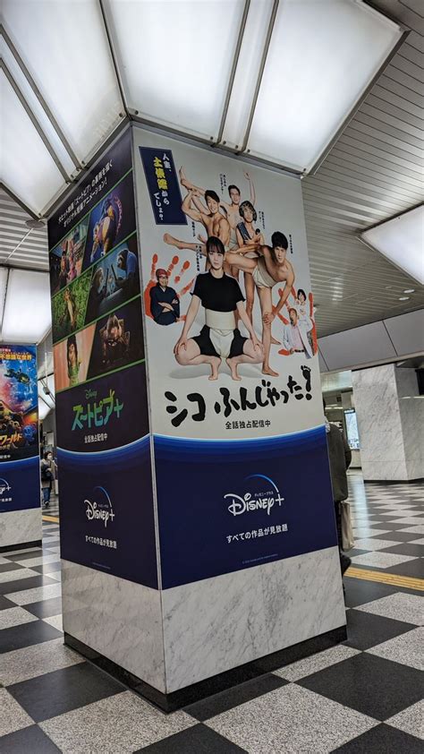 未来輝け なめろう大創業祭 2022 on Twitter 聖地巡礼性的な広告が掲載されることで有名な大阪駅