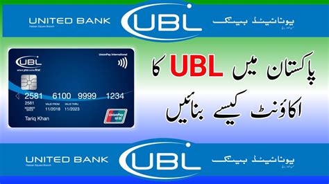 How To Create Ubl Bank Account For Youtube Ubl Account Create Full Information Youtube