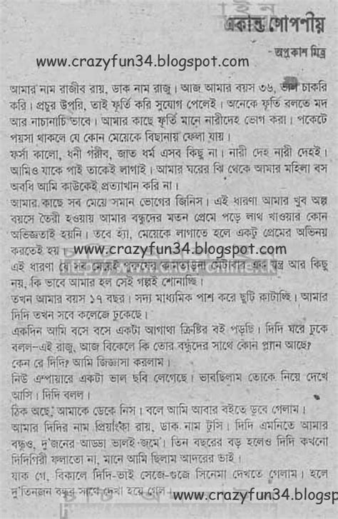 Bangladeshi Choti Book Pdf Filecloudtotal