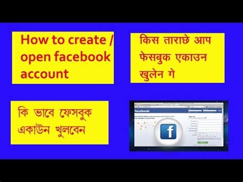 If you do not already have a facebook account,. How to create new facebook account /How to open new face book account /login fb account 2016 ...