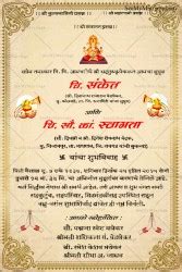 Golden Border Cream Background Theme Marathi Wedding Invitation