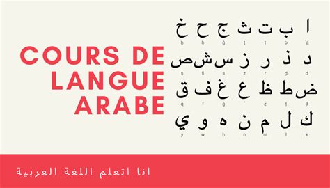 Cours De Langue Arabe Le 110 Centre Socioculturel Coopératif