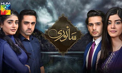 Sanwari Is An Ongoing Drama On Hum Tv With 7 Episodes Aired So Far