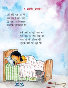 Kunjaadu malayalam fairy tales story malayalam animation story video cartoon story for child malayalam malayalam. NCERT/CBSE class 2 Hindi book Rimjhim | Hindi poems for ...