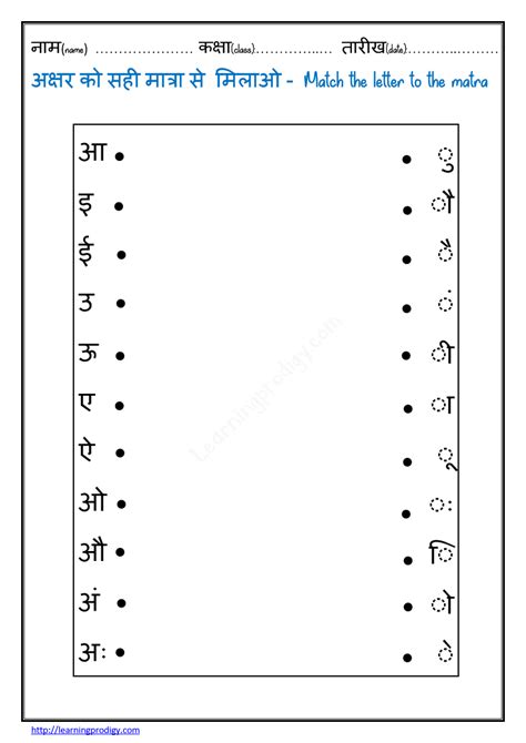 Hindi Barakhadi Chart Hindi Matra Chart Learningprodigy Free Printable