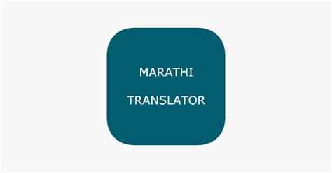 ‎english To Marathi Translator On The App Store