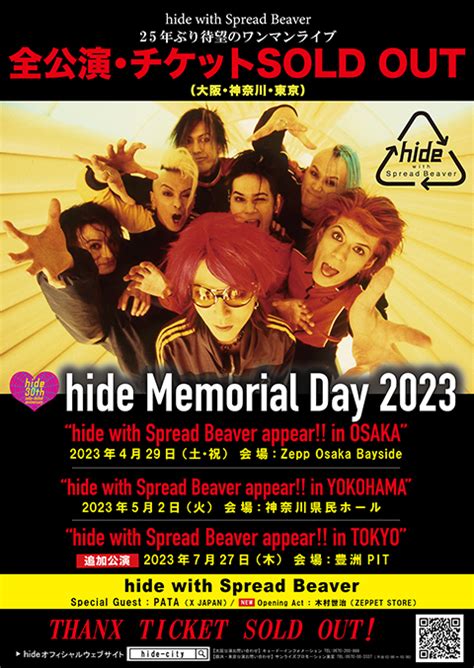 【hide Memorial Day 2023】 全公演 チケットsold Out｜information｜hide Official