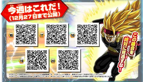 Just by taking a picture of this exported qr code image, your mii will be imported onto another device! ドラゴンボールヒーローズ アルティメットミッションX『スペシャルキャンペーン』QRコード 第4弾公開 : 遊戯王 ...