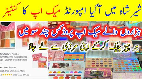 Imported Cosmetics Container Lott Shershah Best Makeup Lott Shershah