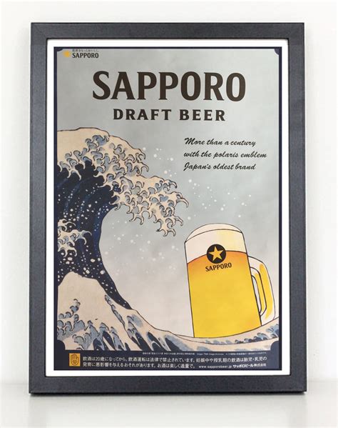 Reproduction Vintage Sapporo Beer Poster Digital Prints Art