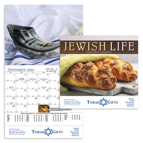 Jewish Calendar With Custom Imprint Promotional Calendars In Bulk