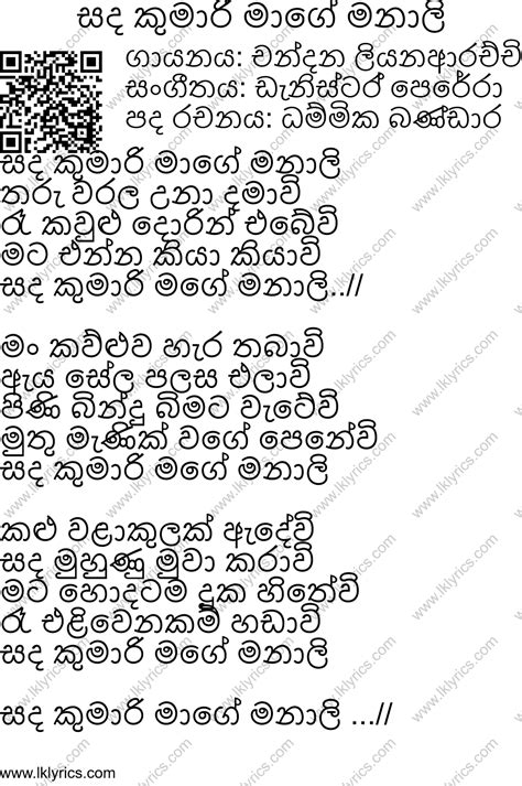 • sanda kumari mage manali (සඳ කුමාරි මගෙ මනාලි) fun edit teev ft. Sada Kumari Mage Manali Lyrics - LK Lyrics