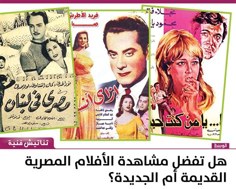 افلام مصرية قديمة