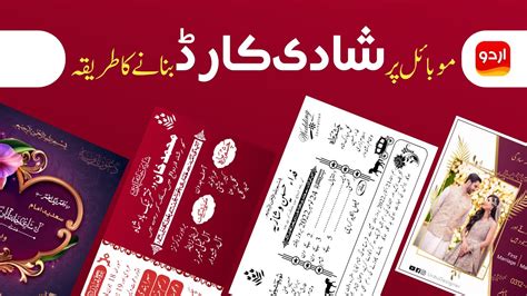 Wedding Card Design In Mobile Invitation Card In Urdu Designer App