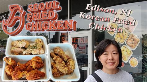Edison New Jersey Seoul Fried Chicken Korean Fried Chicken 후라이드 치킨 YouTube
