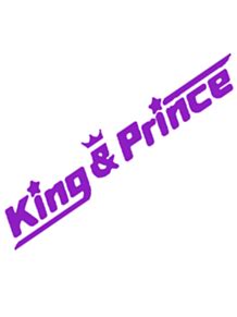 Последние твиты от king&prince〈キンプリ〉最新情報 (@kingprince_info). king prince ロゴ 壁紙の画像15点（2ページ目）｜完全無料画像検索 ...