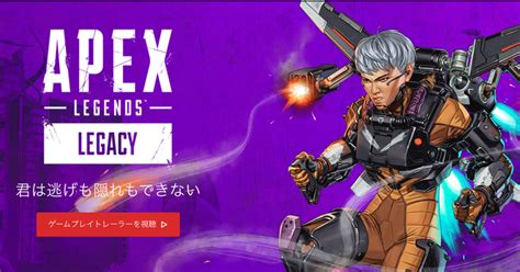 Apex Legends Legacy Patch Note を読む｜touya｜note