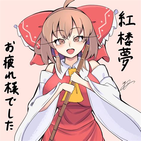 Reimu On Twitter Reimuuuu 󠀭󠀠󠁓󠁩󠁤󠁥󠁳󠁴󠁂󠁯󠁴󠀠366emlv9h6