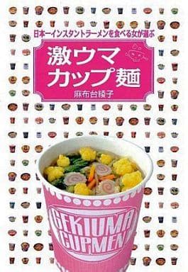 And Gourmet Super Delicious Cup Noodles For Women Who Eat Japan S Best