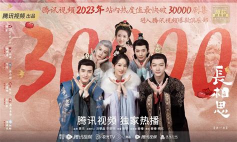 Lost You Forever Becomes The Fastest Drama To Hit 31000 Heat Index