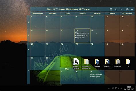 Desktop Calendar календарь для рабочего стола Windows 10 скачать