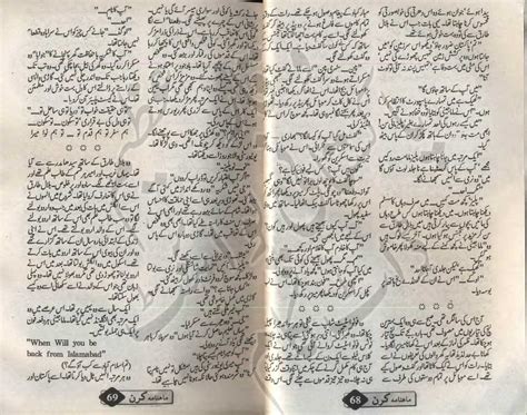 Free Urdu Digests Kiran Digest April 2013 Online Reading