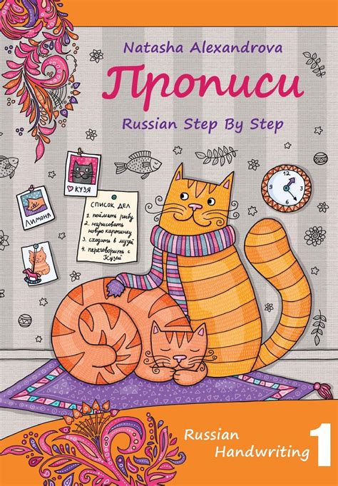 I teach you how to write russian letters in various ways and tell you what are the. Russian Cursive Alphabet Chart - Letter