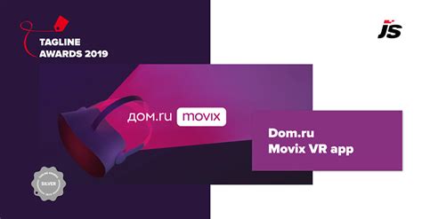 Case study: Dom.ru Movix VR app
