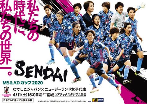 Apr 23, 2021 · 2021年7月に開幕される第32回オリンピック競技大会（2020/東京) サッカー競技（男女）の組み合わせが決定しました。 ライブ配信を中心とした次世代型大会運営モデルのご依頼はこちら（グリーンカードモデル） オリンピック2020/東京 グループステージ組合せ決定！ MS＆ADカップ2020今年初のホーム戦 なでしこジャパンは東京 ...