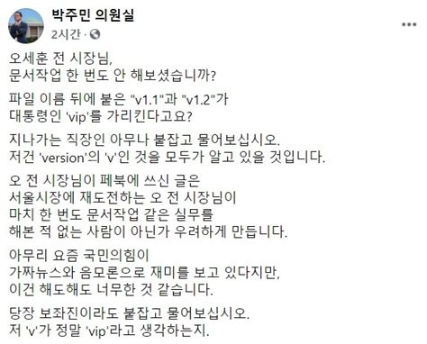 Live nfl, nba, mlb, nhl, motorsports, rugby streaming and more. 원전문건 제목 'v' 논쟁…오세훈 "vip" VS 박주민 "version ...